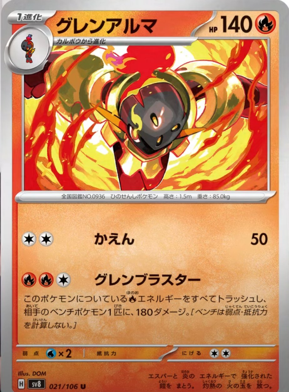 ポケカ予約速報【ポケモンカード最新情報】 on X: 
