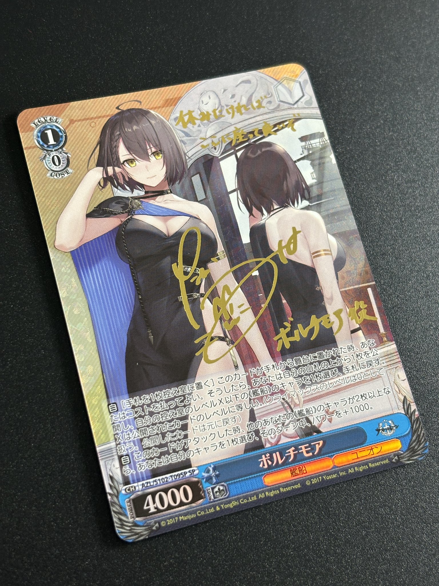 【PSA10】ヴァイスシュヴァルツ アズールレーン ボルチモア SP サイン ヴァイスシュバルツ psa10 アズールレーン ボルチモア SP サイン PSA10