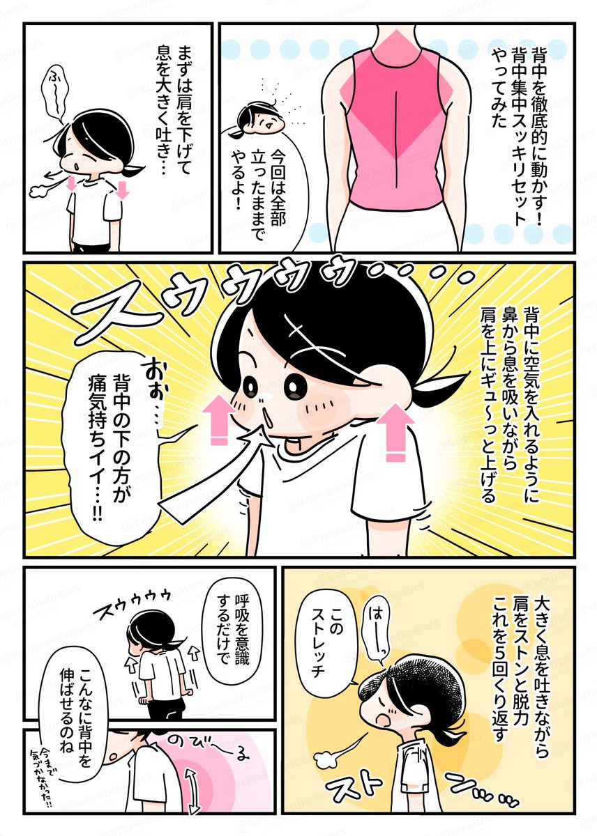 (2/2)肩甲骨の動きが良くなると背中がすんごいラクになります。 