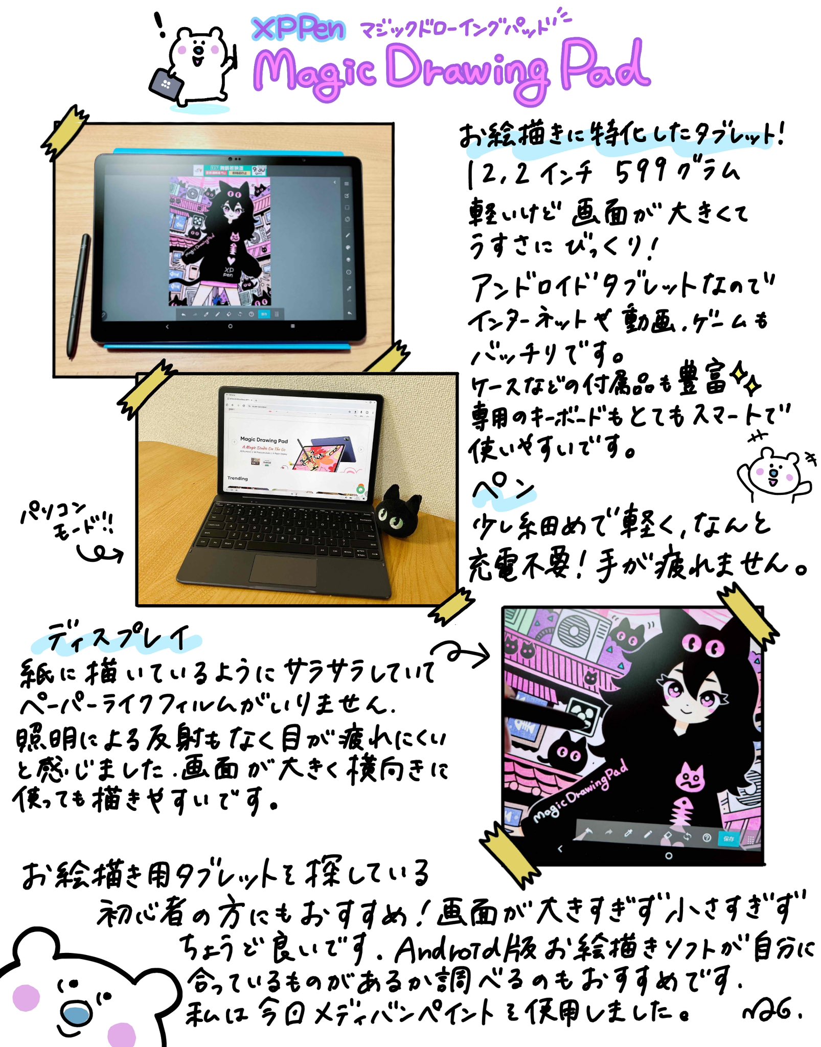 北極まぐ on X: 北極まぐ on X: