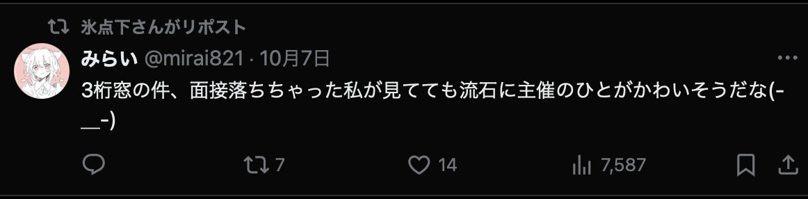 Bute_pokepoke's tweet photo. 氷点下、３桁窓擁護ツイートを片っ端からRTしてるのはギリキモイくらいでいいんだけど自演アカウント作って主催者(自分)擁護は流石におもしろすぎませんか笑？ https://t.co/df53fyrm5b