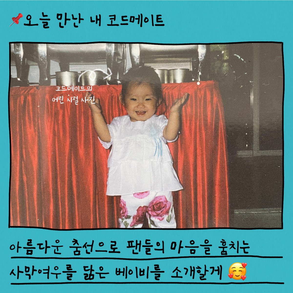 findyourKODE's tweet photo. 📌#셀폰KODE 의 다음 게스트❓  

고막 녹는 보이스를 가진 형님과  
춤선으로 모두를 사로잡는 베이비의  
심장 저격 조합 ! ପ( ơ ᴗ ơ)ଓ💘  

누군지 궁금하다고? 👇🏻👇🏻 
16일(수) 6시 30분 코드채널로! https://t.co/BV5Apa3wMn