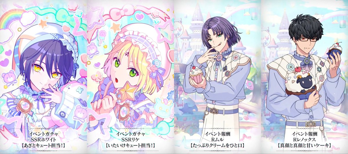 イベント】 星霜の夢と玩具箱のソナチネ 【イベントガチャ】 ［SSR
