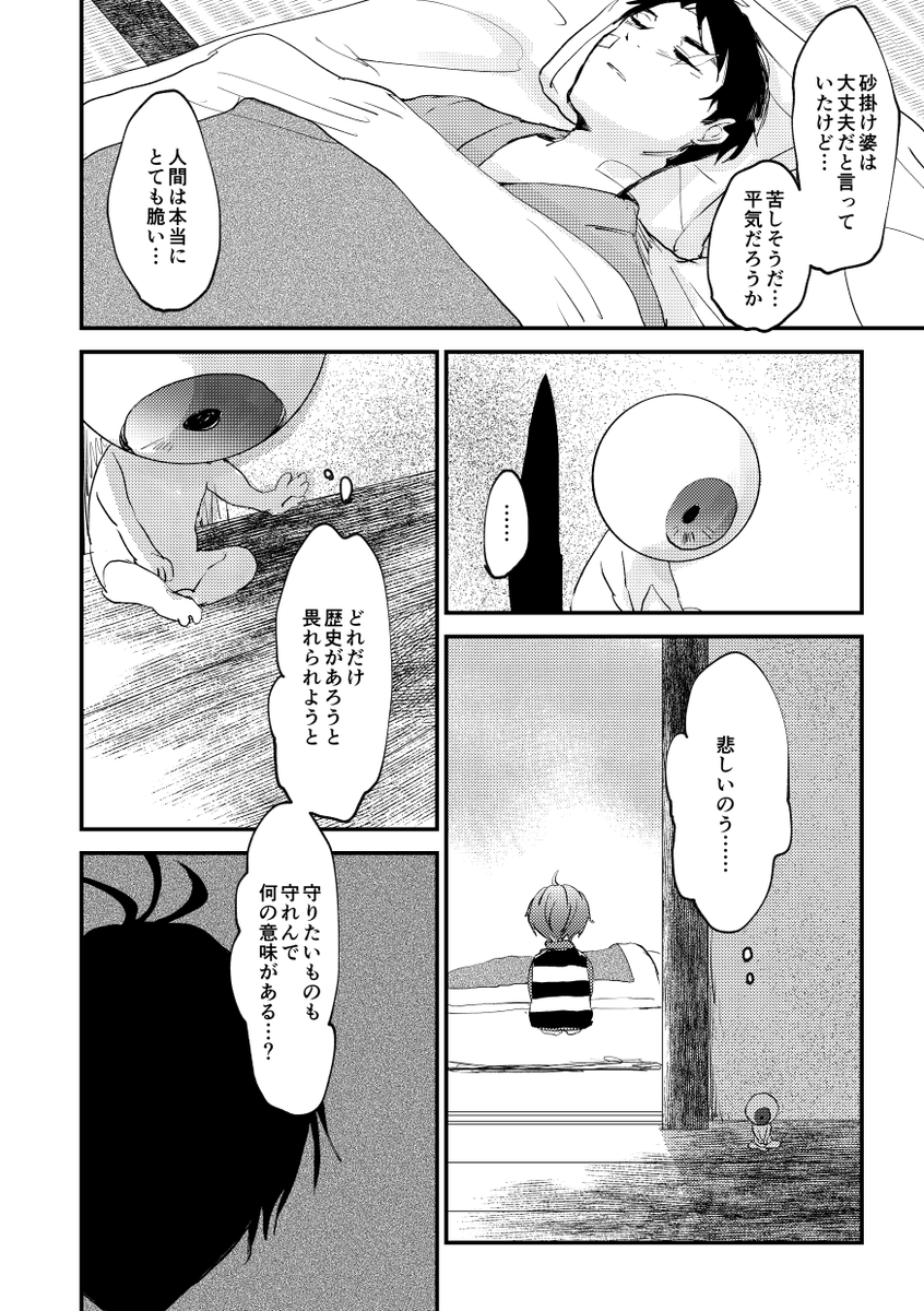 6話(2/4) 