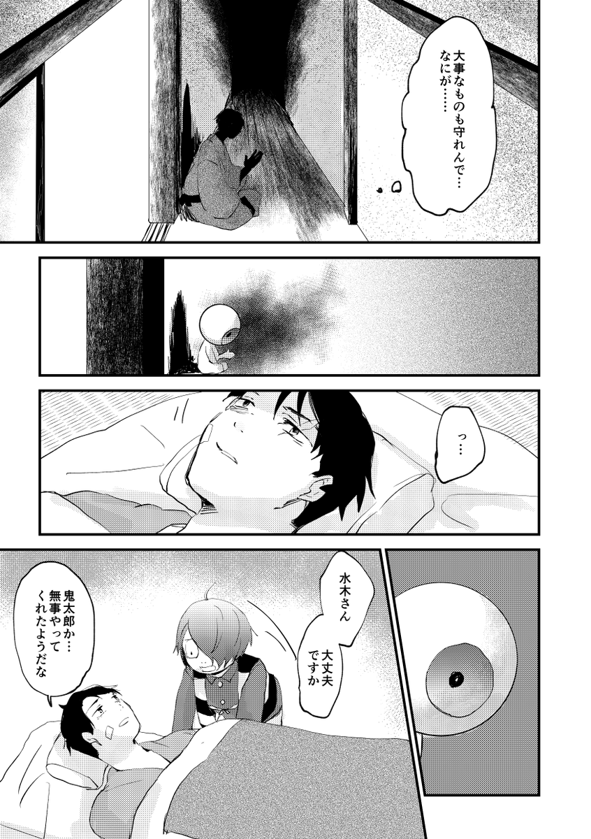 6話(2/4) 