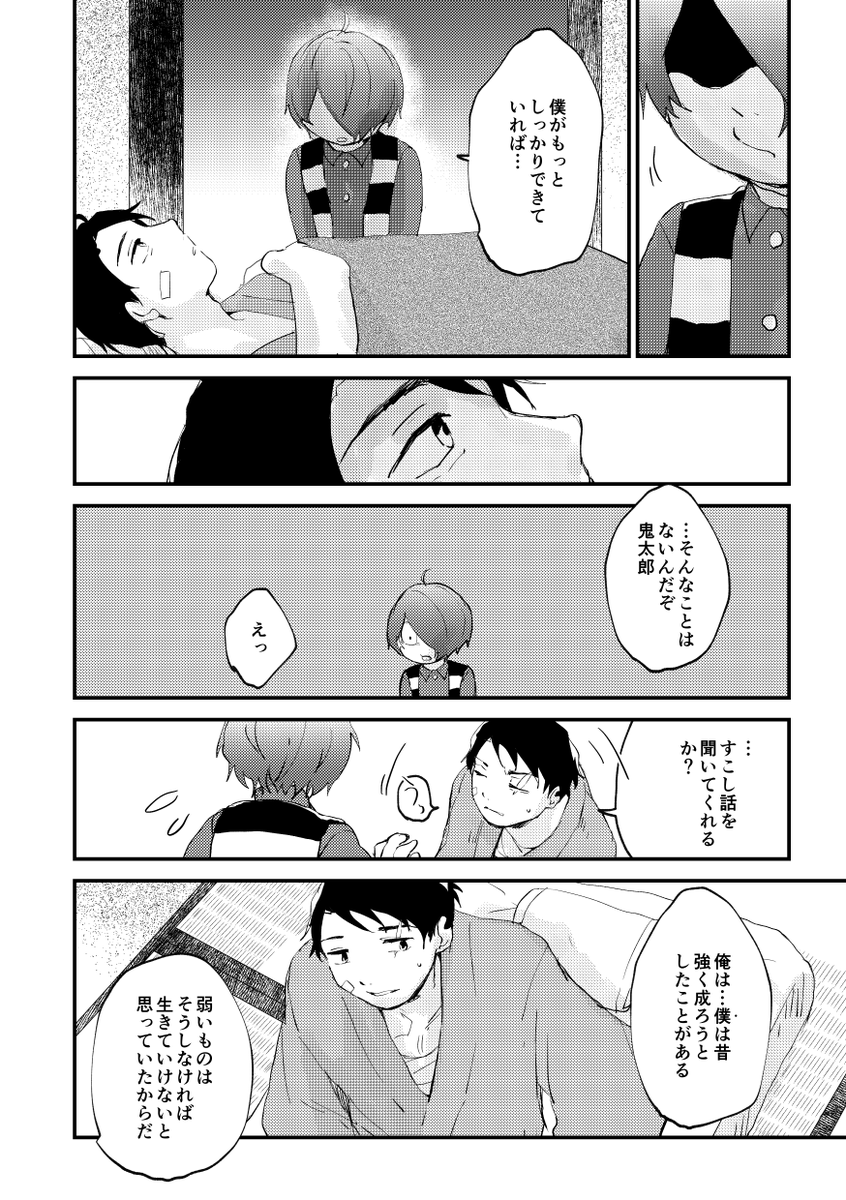 6話(2/4) 