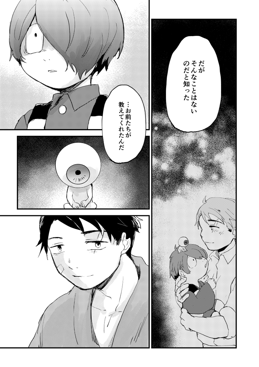 6話(2/4) 