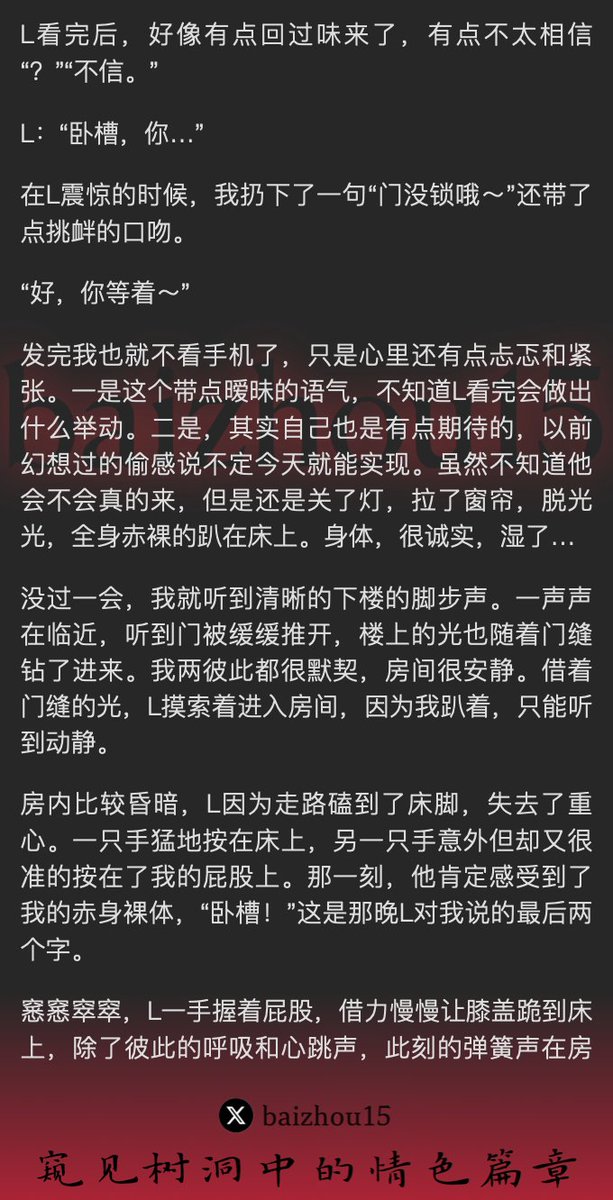 💌每日树洞故事 - 第140期
稿主：@krissy_mil50718
1️⃣ 大学女生与男友室友，暗生情愫
2️⃣ 问答游戏中露欲，夜深人静，共赴巫山
3️⃣ 窥探帐篷秘密，肌肤之亲，事后默契延续
「主页链接可投稿分享你的秘密，有好故事会发红包」 #树洞 #反差 #倾诉 #释放 #性经历 https://t.co/JZowWDOJOI