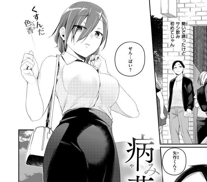 https://t.co/xaeMNQaB6p
komifloにて先行配信始まってます!!
いいね、コメント頂けると大変嬉しいので何卒です!! 