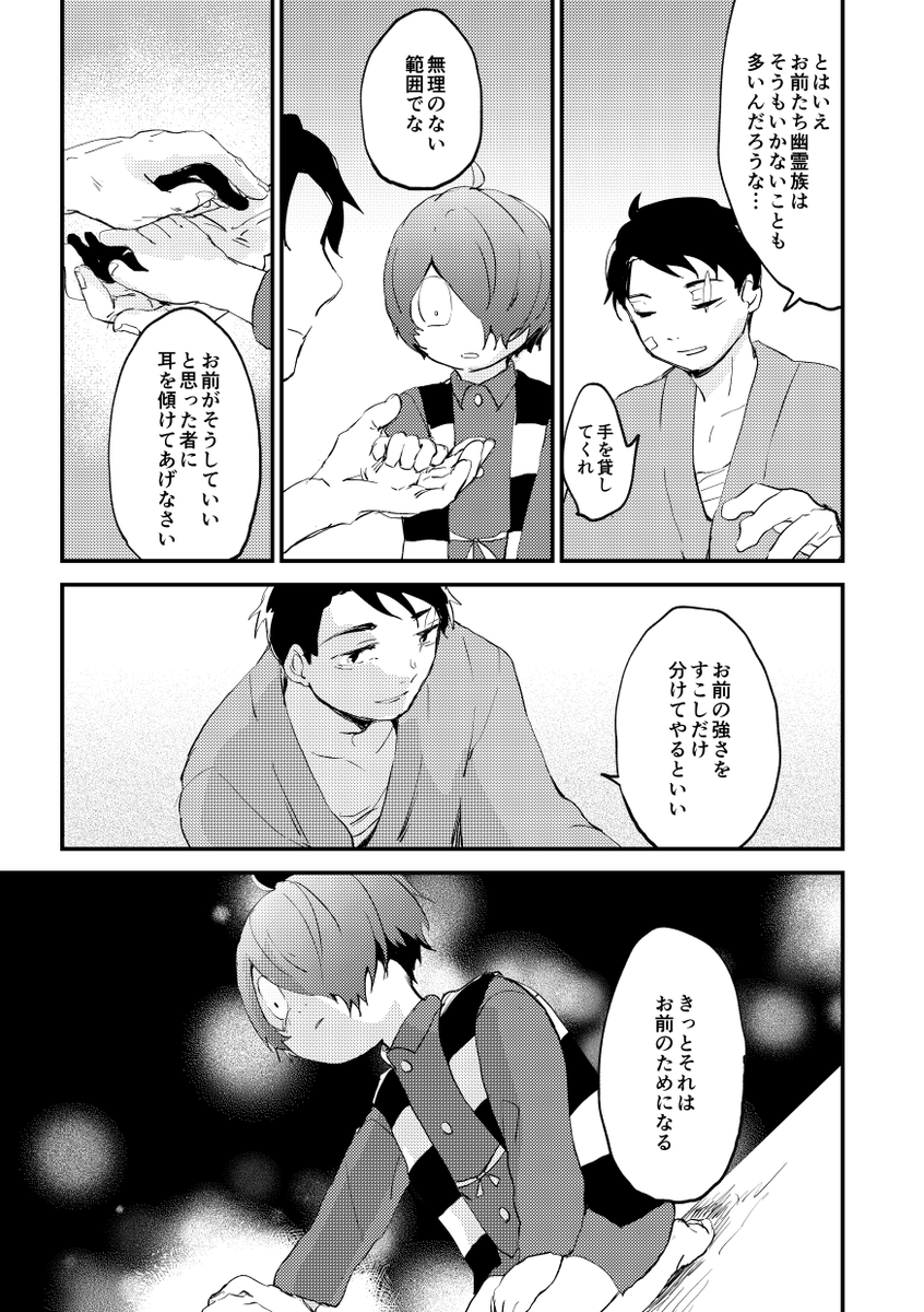 6話(3/4) 