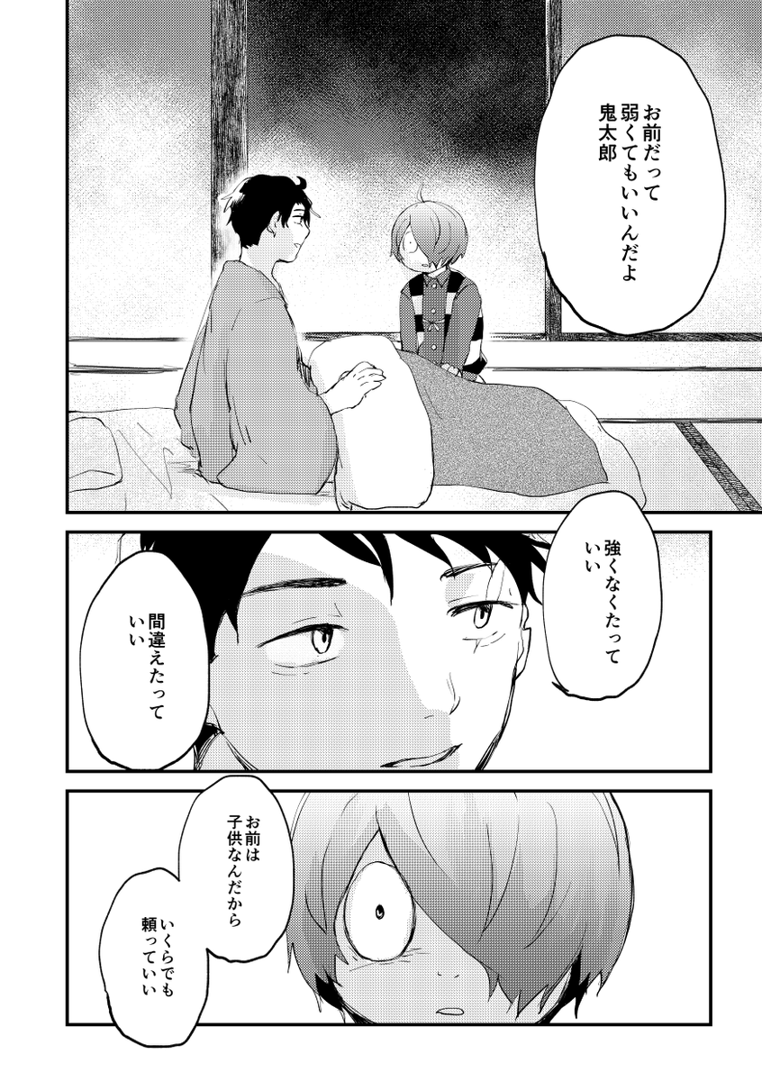 6話(3/4) 