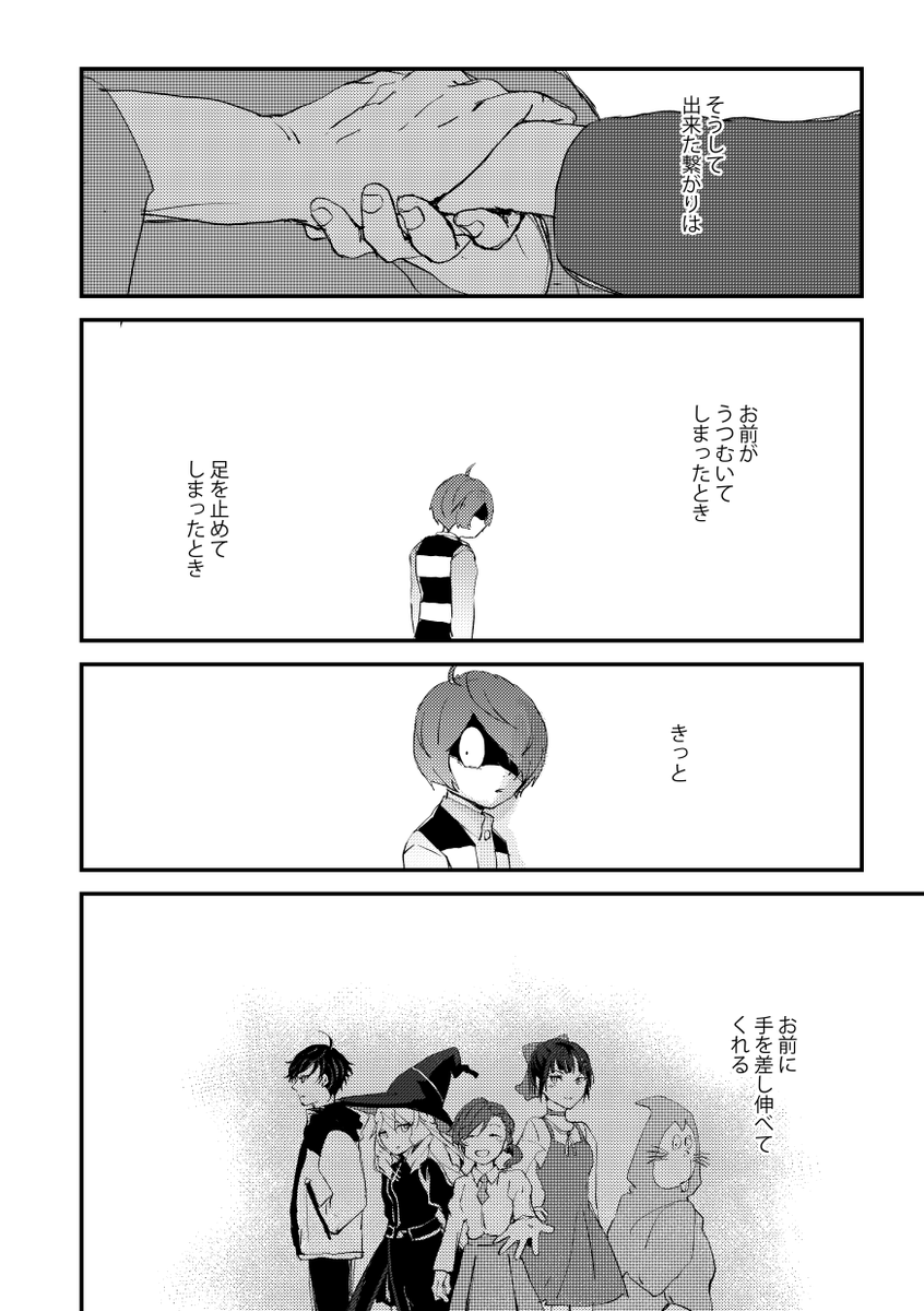 6話(3/4) 