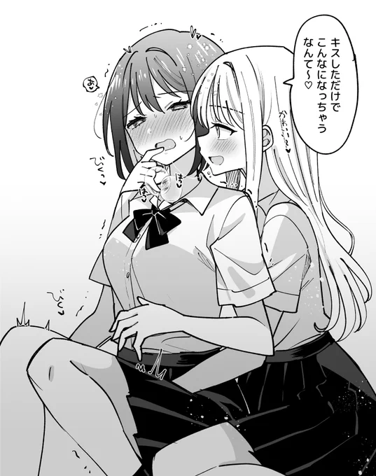 キスだけでとろけちゃう百合 