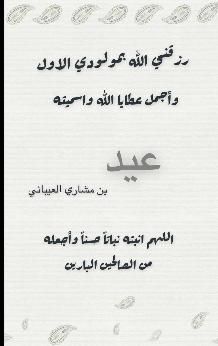 mqa_3's tweet photo. الحمد الله رب العالمين حمْدًا يُوَافي نعمة ويُكافئ مَزيدَه https://t.co/n2W8h4wEs9