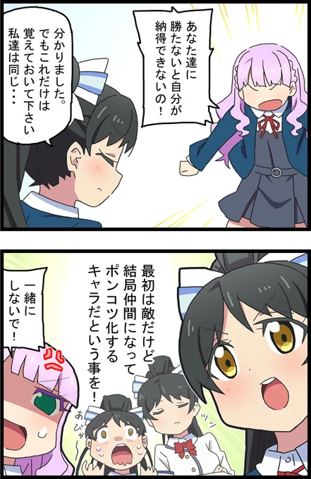 マルガレーテちゃんに覚えていて欲しい事
#Liella 