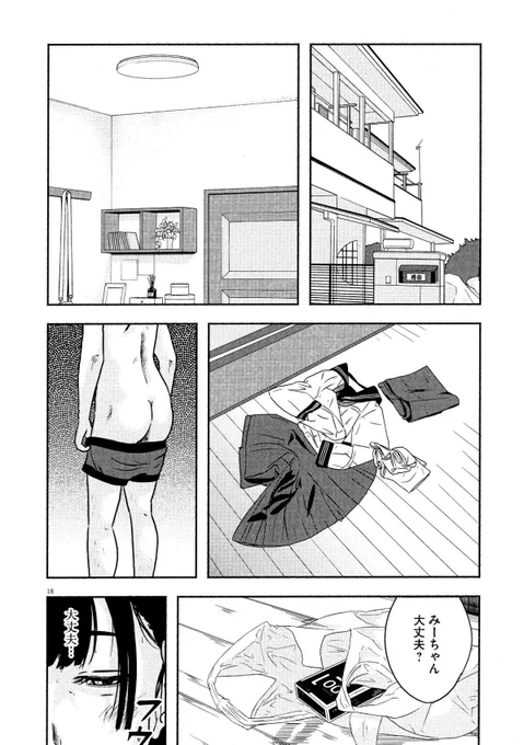 運命だと思ってた より 