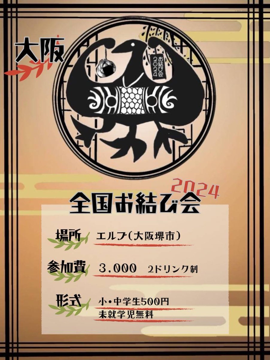 hina_waka__'s tweet photo. 大阪 応募フォーム

※入力完了→送信→『大阪オープンチャット』URLが表示されますのでご加入お願いします✨

お申し込みはこちら↓↓↓↓↓
◆大阪
https://t.co/XsN8Tmazu8

・定員40人

・運営 りすも @rismo_1225 、Alice https://t.co/gHl7RsGpne