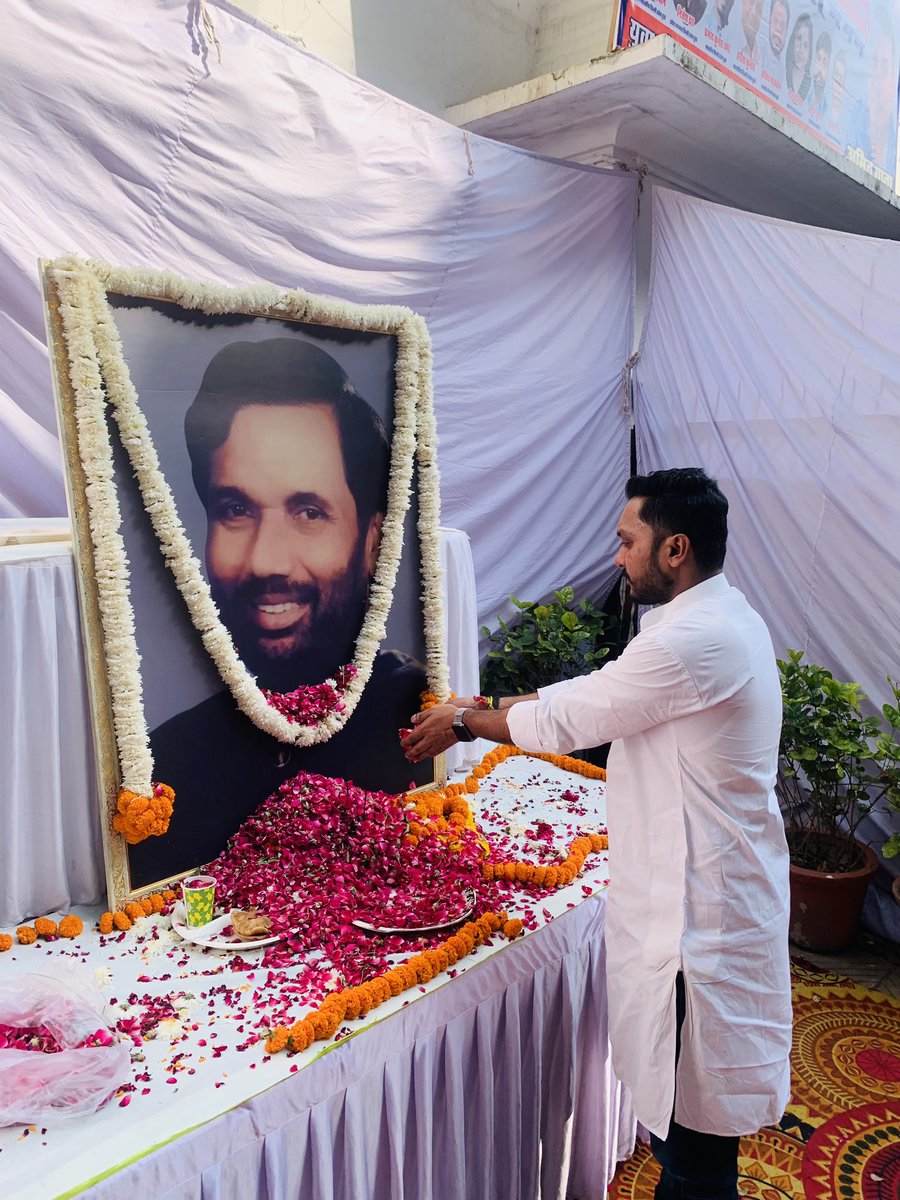 iAnkitpaswan's tweet photo. लोक जनशक्ति पार्टी एवं दलित सेना के संस्थापक पूर्व केंद्रीय मंत्री पद्म भूषण से सम्मानित स्वर्गीय रामविलास पासवान जी की पुण्यतिथि पर राष्ट्रीय कार्यालय में  पुष्पांजलि अर्पित कर भावपूर्ण श्रद्धांजलि दी !
@iChiragPaswan @LJP4India https://t.co/ODHvUngLPu
