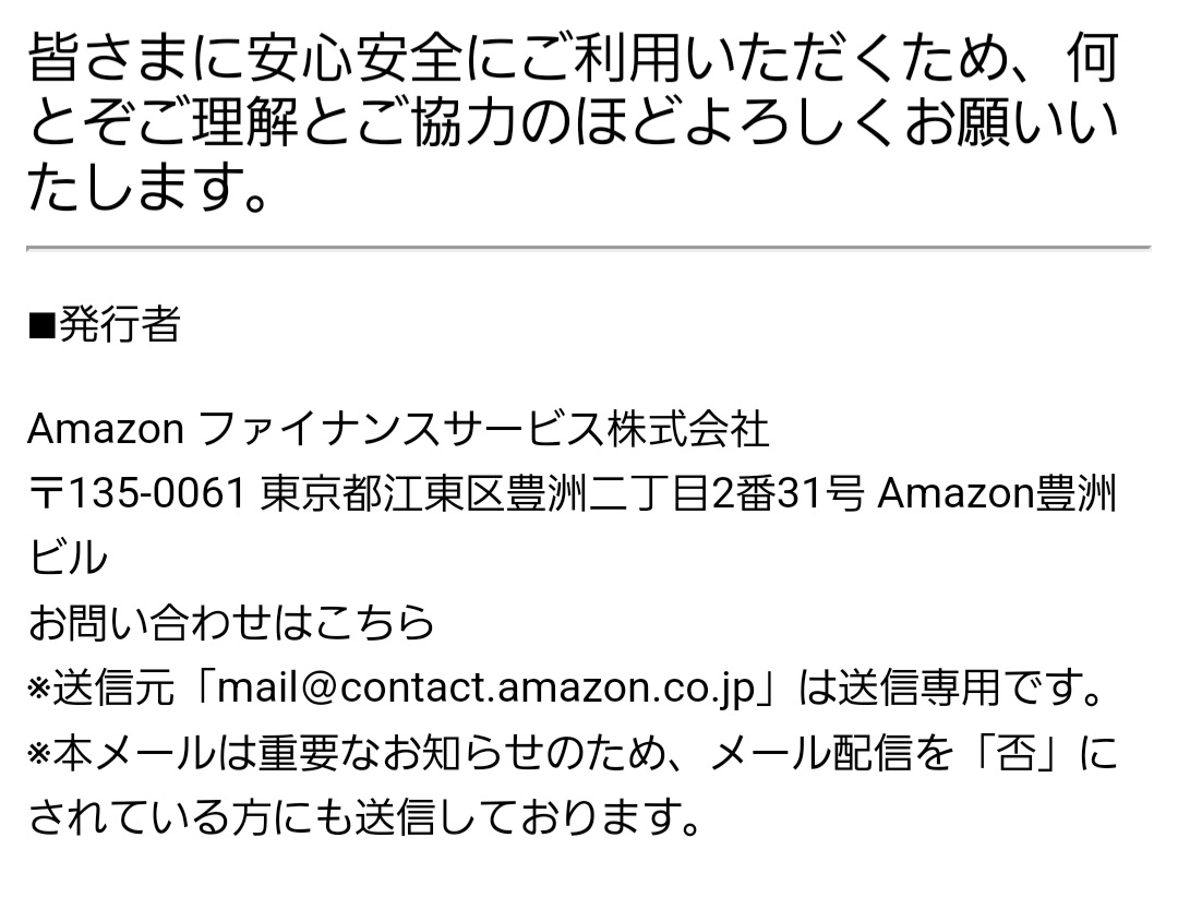 このよーなメールがきたのだけれども…意味がわからん