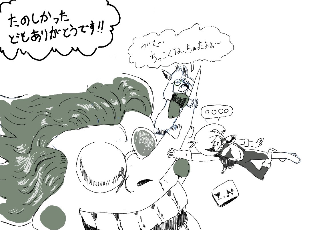 絵チャット参加した時に描いたヤツ。
 #deltarune 