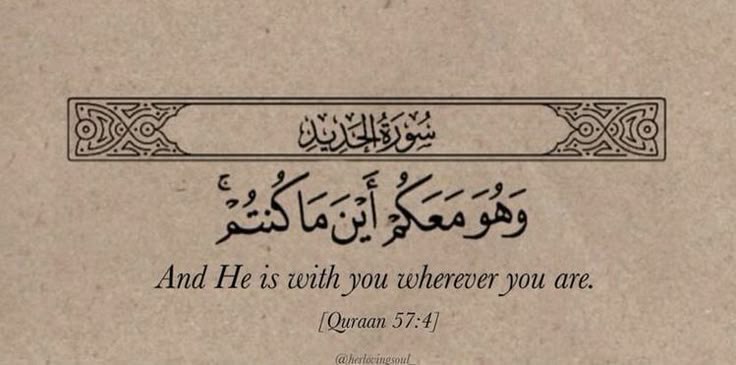 And He is with you wherever you are.