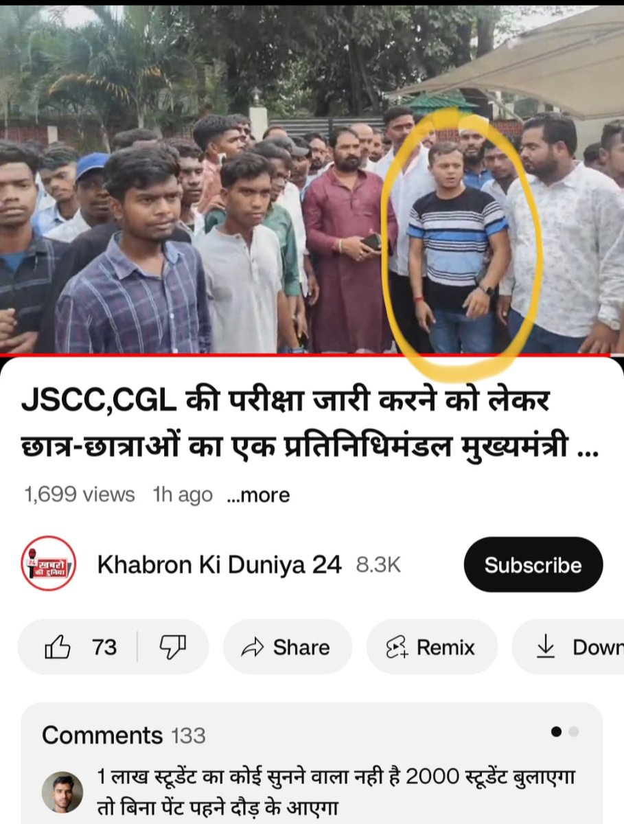 देख रहा है विनोद🤣🤣 कैसे कार्यकर्ताओं को छात्र बनाकर खड़ा किया जाता है।।

झारखण्ड की जनता और युवा देखे राजनीति कौन कर रहा है।।आखिर इतना डर का माहौल क्यू है?

<a href="/ExamsFighters/">Exams Fighters</a> 
#jssc_cgl_रद्द_मतलब_रद्द