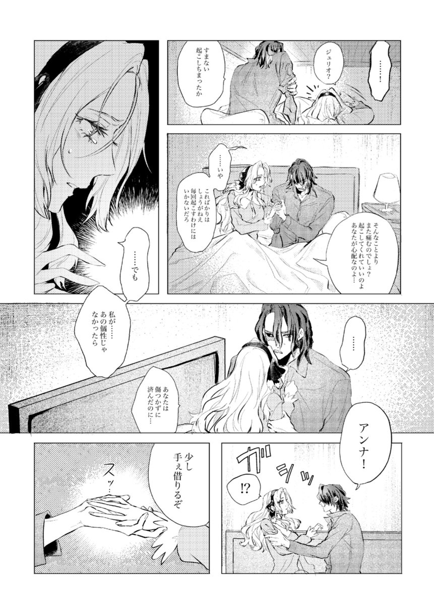 ジュリアン

特別のヒーロー 