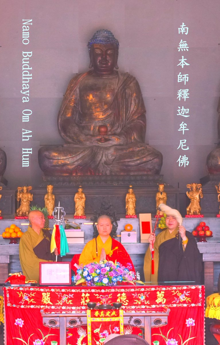 #竹林禪寺住持 #竹林寺住持 恭請 掛珠送座 中國佛教會 #圓宗長老、監交 #淨耀法師、送位 天寧寺住持 #廓塵法師、現任住持 #自誠法師。 #惟盛法師 #修熏法師 #大慧法師 #悟禪法師 #繼純法師 #天寧寺 #潮音禪寺 #華嚴聖因精舍  #釋大寬法師 #竹林寺 #竹林禪寺 #buddha #三壇大戒 #大寬法師 #佛教