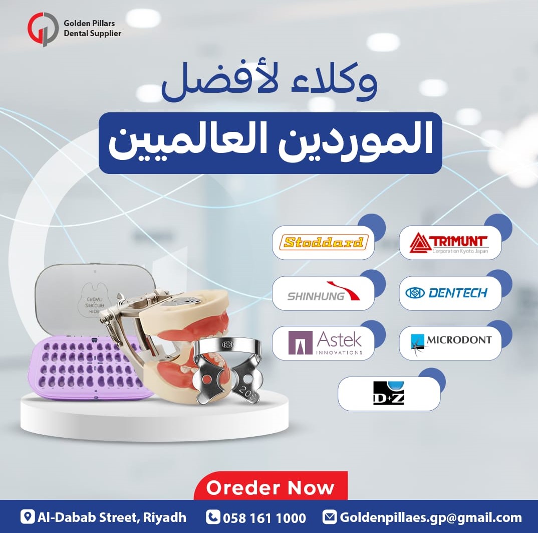 GoldenPillr's tweet photo. 📢 وكيلك لأفضل موردي المنتجات الطبية للأسنان عالميًا!

نقدم لكم في Golden Pillars Dental Supplier منتجات عالية الجودة من أشهر العلامات التجارية الرائدة في العالم في مجال طب الأسنان.

🌍 شركاؤنا العالميون:

Stoddard
Trimunt
Shinhung
Dentech
Astek Innovations
Microdont
D&amp;Z https://t.co/N6kOxI6RT9