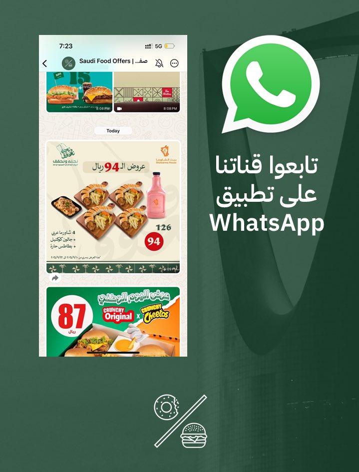 SaudiFoodOffers's tweet photo. تابعونا عروض المطاعم الآن على تطبيق واتساب 

https://t.co/Y6W6GpLUVR https://t.co/WJLdOdNUwj