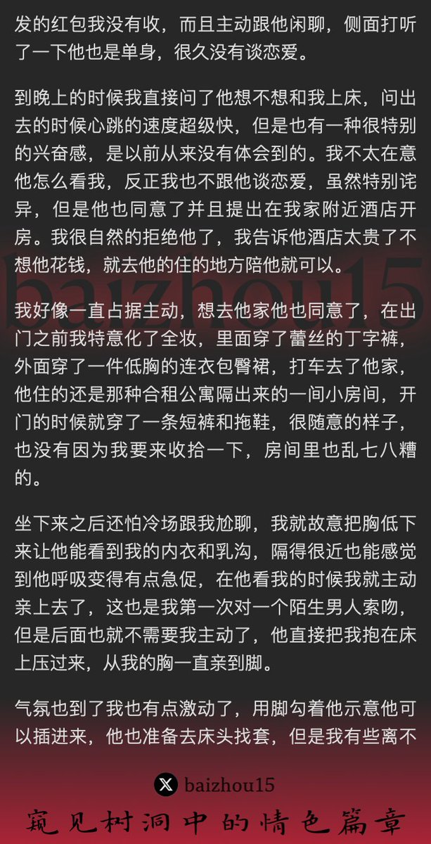 💌每日树洞故事 - 第143期
稿主：@meinangirl
1️⃣ 女子独居，下等男xp，外卖小哥引发欲望
2️⃣ 主动提议共赴云雨，舍身于其陋室，言语挑逗
3️⃣ 小哥粗鄙之言，激发狂野，整夜缠绵，尽享欢愉
「主页链接可投稿分享你的秘密，有好故事会发红包」 #树洞 #反差 #倾诉 #释放 #性经历 https://t.co/XhNQlagGp0