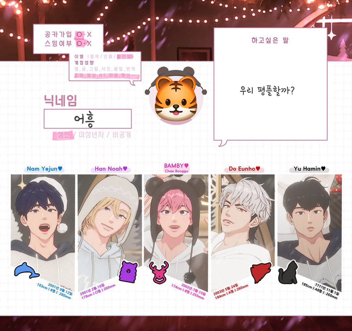 어흥🐯 tweet media