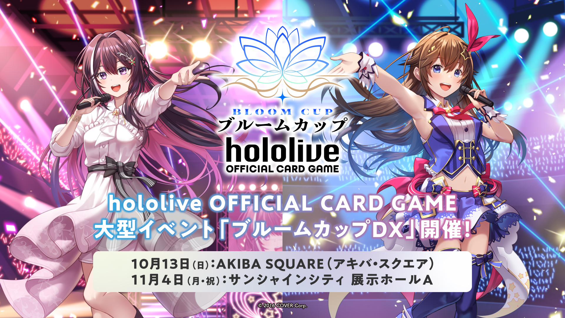 hololive OFFICIAL CARD GAME【公式】 on X: 