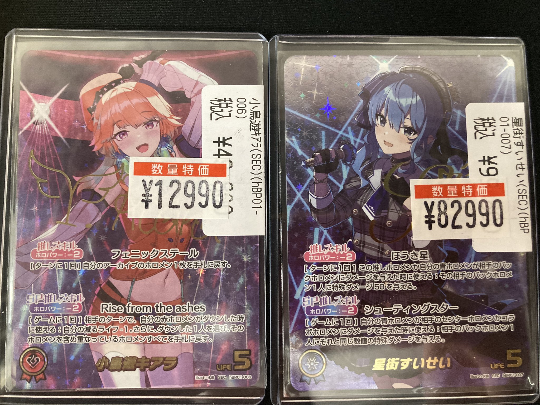 ホロカ　小鳥遊キアラ sec サイン 小鳥遊キアラ SEC サイン入り ホロライブOCG ホロカ - メルカリ