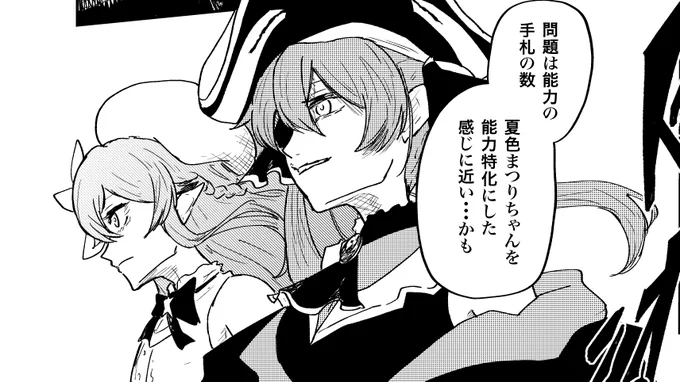 後半戦・決戦!  62話「視点応」は10月11日更新予定です!  61話はこちらから!