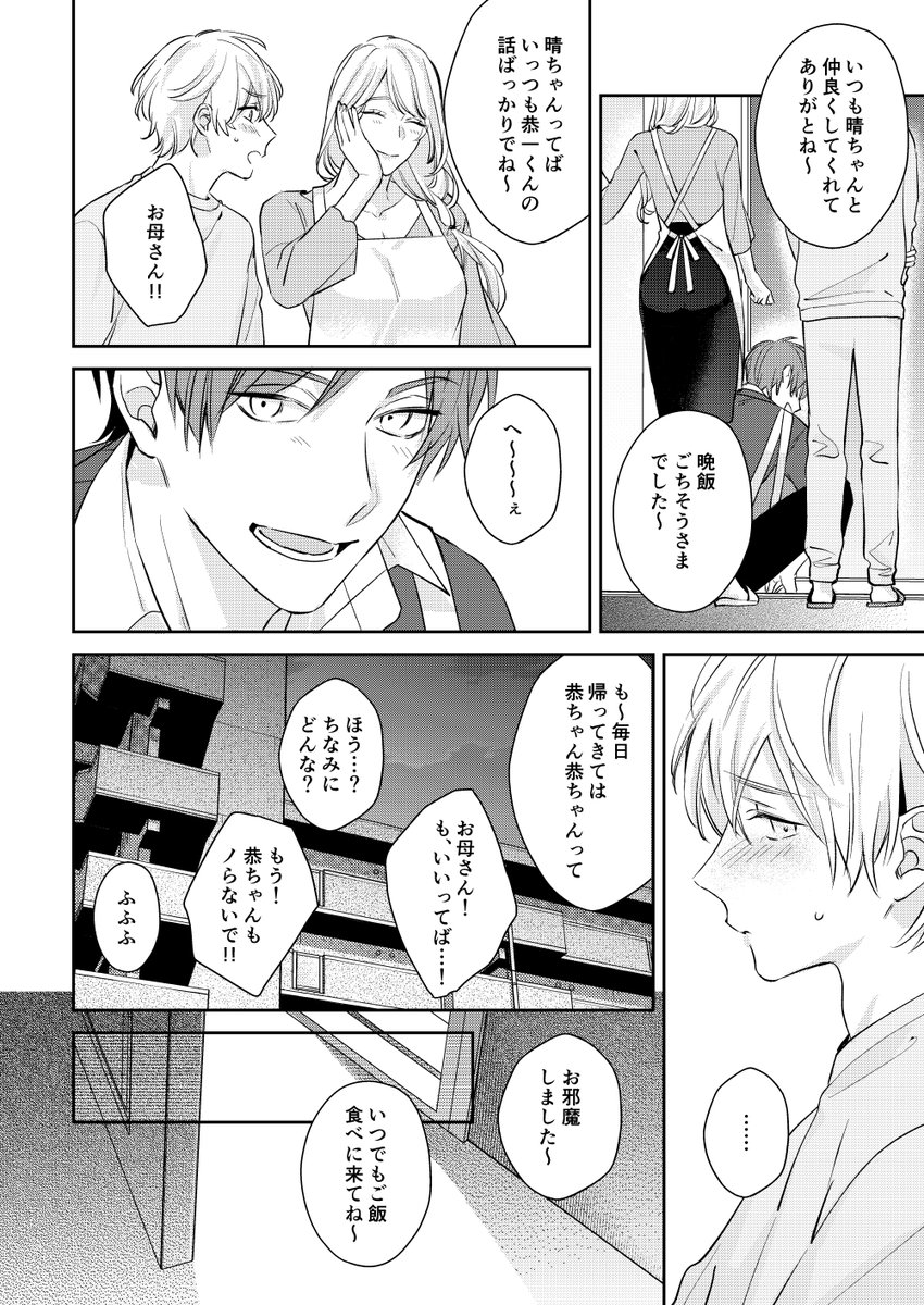 _a_shima's tweet photo. J庭56の新刊「ももいろハニートラップ３」通販情報です🍑
コミコミスタジオ様　https://t.co/367R06cMjk
アニメイト様　https://t.co/HYh3fYNYye
ももいろハニートラップ１・２はDL限定boothでの販売です🍑https://t.co/pGLDs7iB29 https://t.co/ysWxlnxkvi