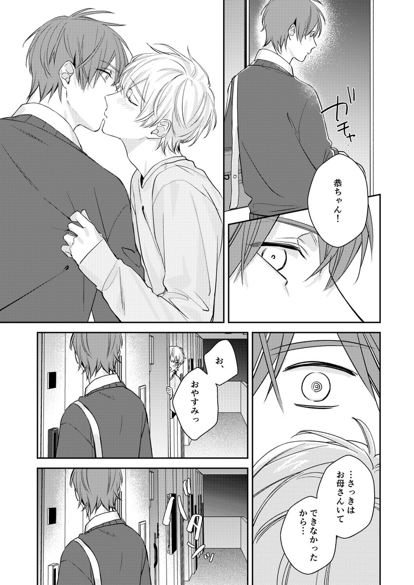 _a_shima's tweet photo. J庭56の新刊「ももいろハニートラップ３」通販情報です🍑
コミコミスタジオ様　https://t.co/367R06cMjk
アニメイト様　https://t.co/HYh3fYNYye
ももいろハニートラップ１・２はDL限定boothでの販売です🍑https://t.co/pGLDs7iB29 https://t.co/ysWxlnxkvi