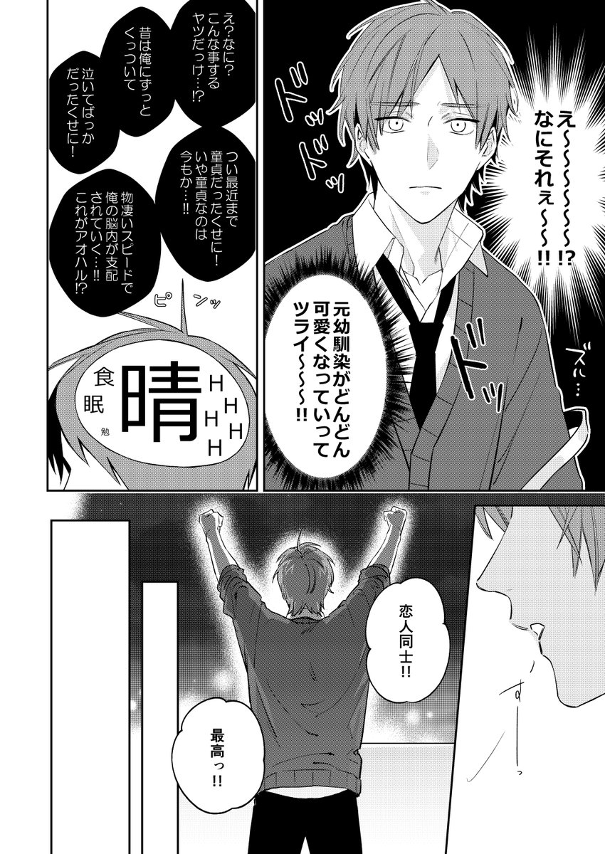 _a_shima's tweet photo. J庭56の新刊「ももいろハニートラップ３」通販情報です🍑
コミコミスタジオ様　https://t.co/367R06cMjk
アニメイト様　https://t.co/HYh3fYNYye
ももいろハニートラップ１・２はDL限定boothでの販売です🍑https://t.co/pGLDs7iB29 https://t.co/ysWxlnxkvi