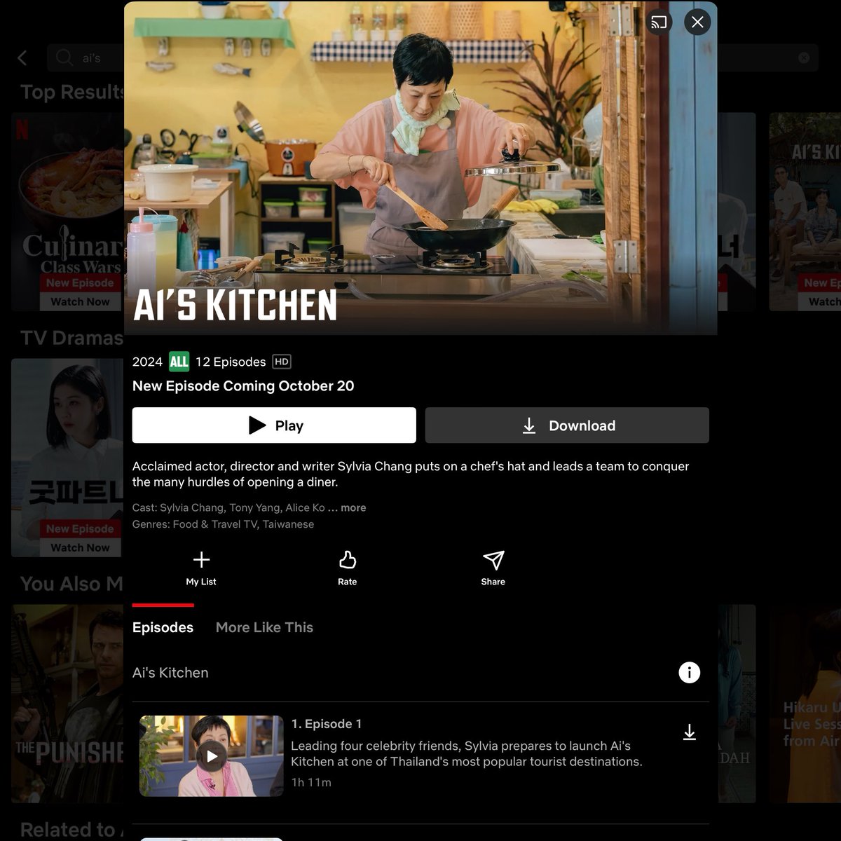 한국에서 대만판 윤식당 AI'S KITCHEN 아이즈키친 보는 방법! ✨프로필 변경하기✨ 1. 넷플릭스 접속 2. 내 프로필 관리 3. 표시언어 English 선택 4. 검색창...