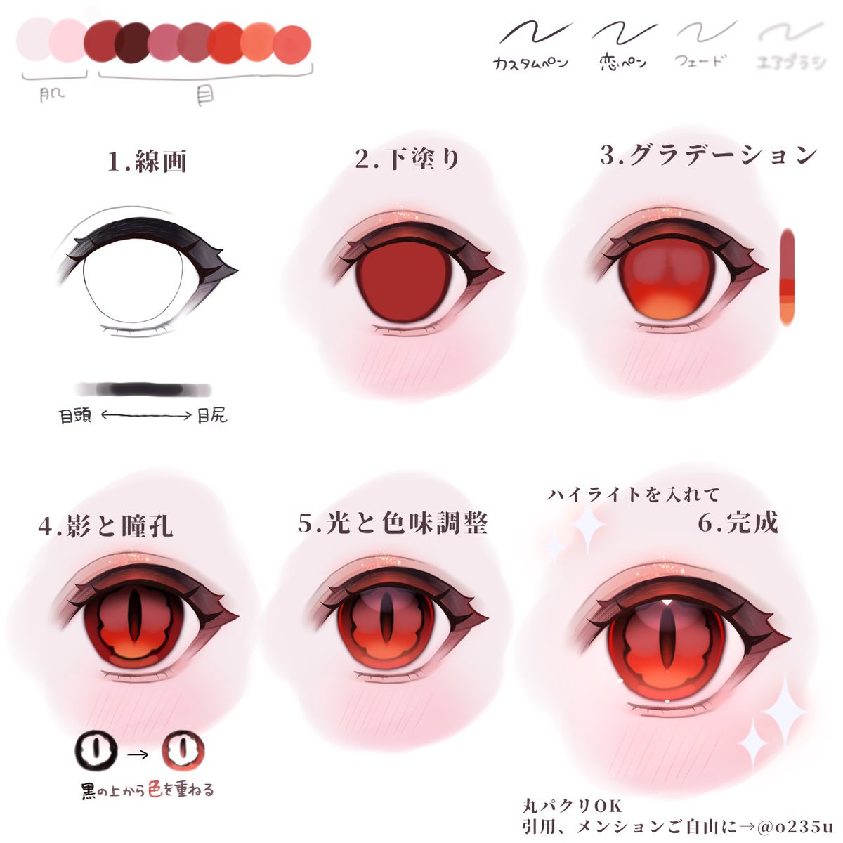 目の塗り方まとめ🩵💛💜❤️

保存、使用ご自由にどうぞ