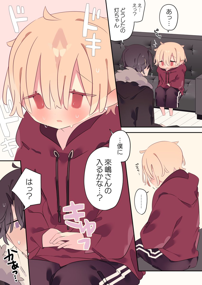 大きいのが入るか心配な女の子
(1/2) 