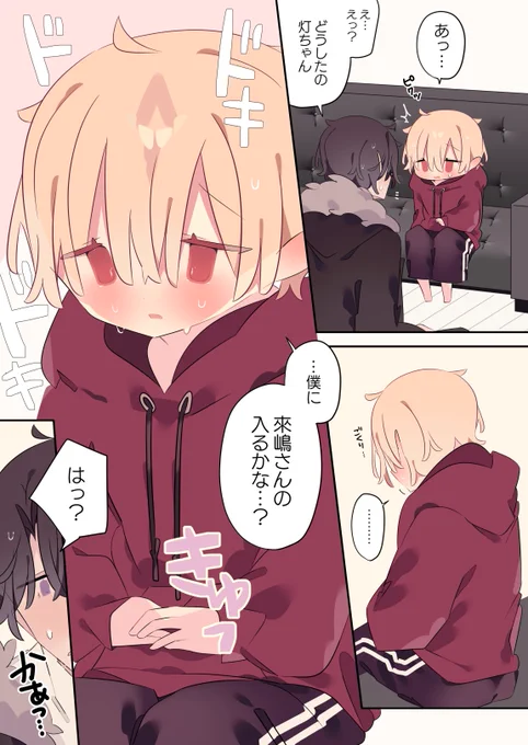 大きいのが入るか心配な女の子
(1/2) 