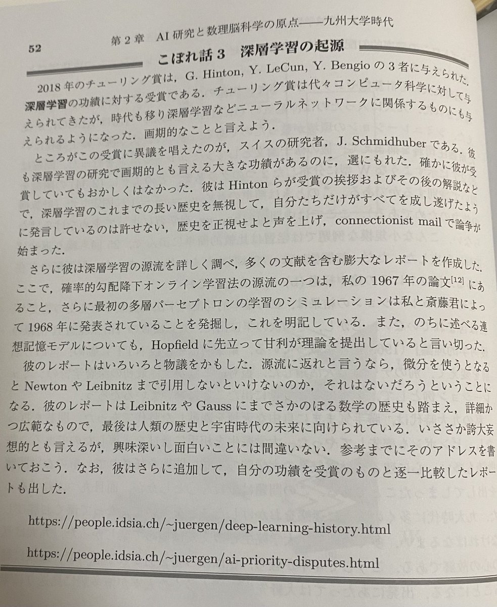 bebebeBayes's tweet photo. ヒントンとホップフィールドのノーベル賞受賞、Schmidhuberがまた文句言いそう。 https://t.co/ZwThF2idLG
