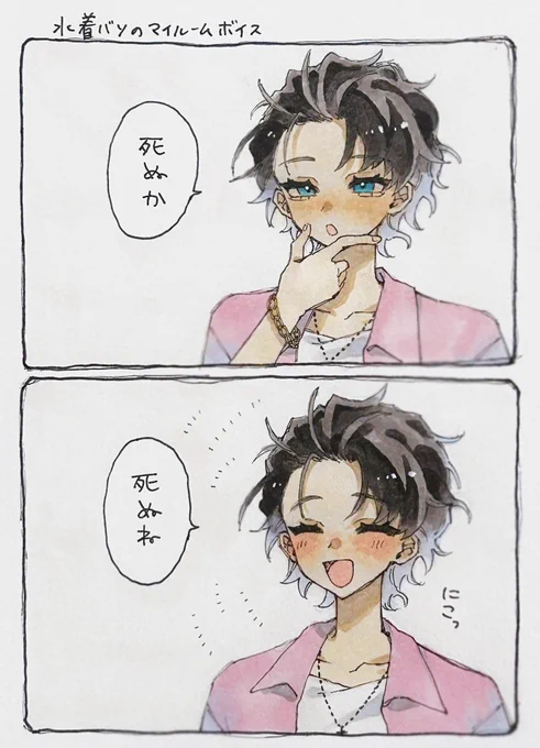 バーソロミューの水着のマイルームボイスあまりに良すぎるから描いた
みんな聞いて………… 