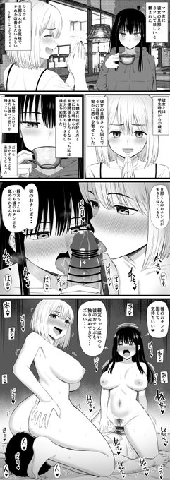 ママ友に彼女の旦那と3Pしてほしいと頼まれた 