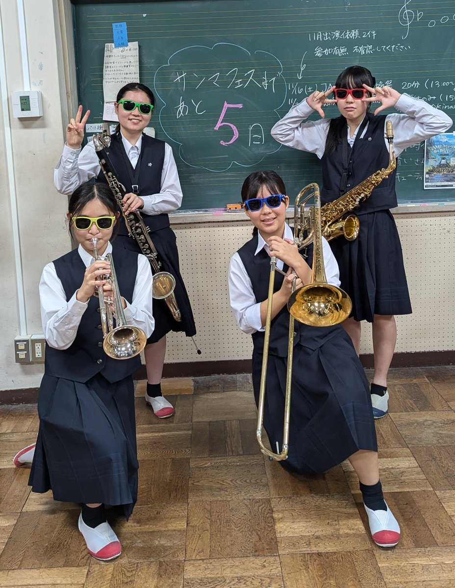 GMBBs_memory's tweet photo. サンマフェスタまで、残り5日！
今日も本番へ向けて、演奏する曲の合奏を行いました！体調に気を付けつつ、残りの時間を大切に練習していきます！ https://t.co/eMCJAfyUay
