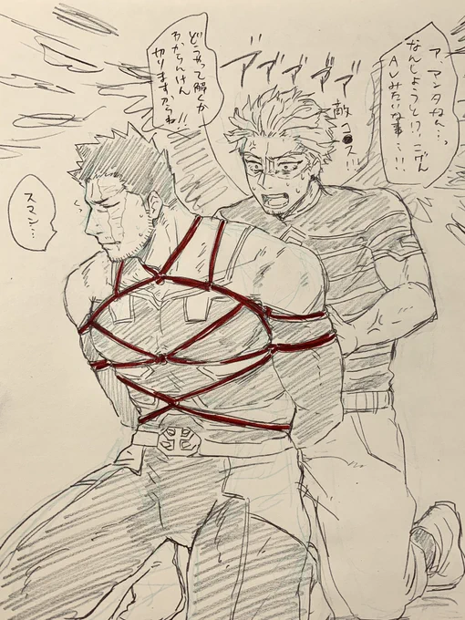 リクエストありがとうございました!
縛られてる🔥さんと解く🦅くん 