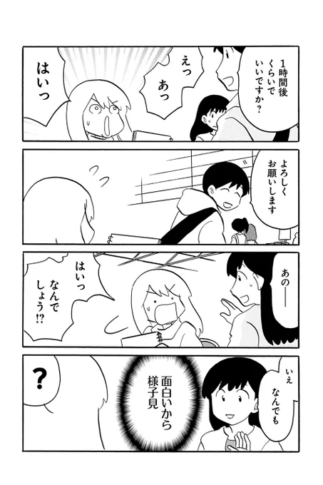 【第7話 やっこさんちの好日 8】むんこ『夫の遺言が「同人誌描け」だったもので』 https://t.co/icxBqGqonZ #ツイ4 