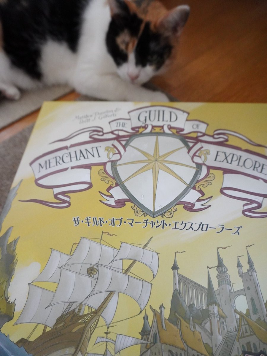 nekoneko_okke's tweet photo. ひろーい世界をちょこちょこ開拓してタノシーゲーム!
猫ちゃんが乱入すると全てが終わるニャ
#TheGuildofMerchantExplorers
#ザ・ギルド・オブ・マーチャント・エクスプローラーズ
#猫とボードゲーム https://t.co/En5UShW3fK