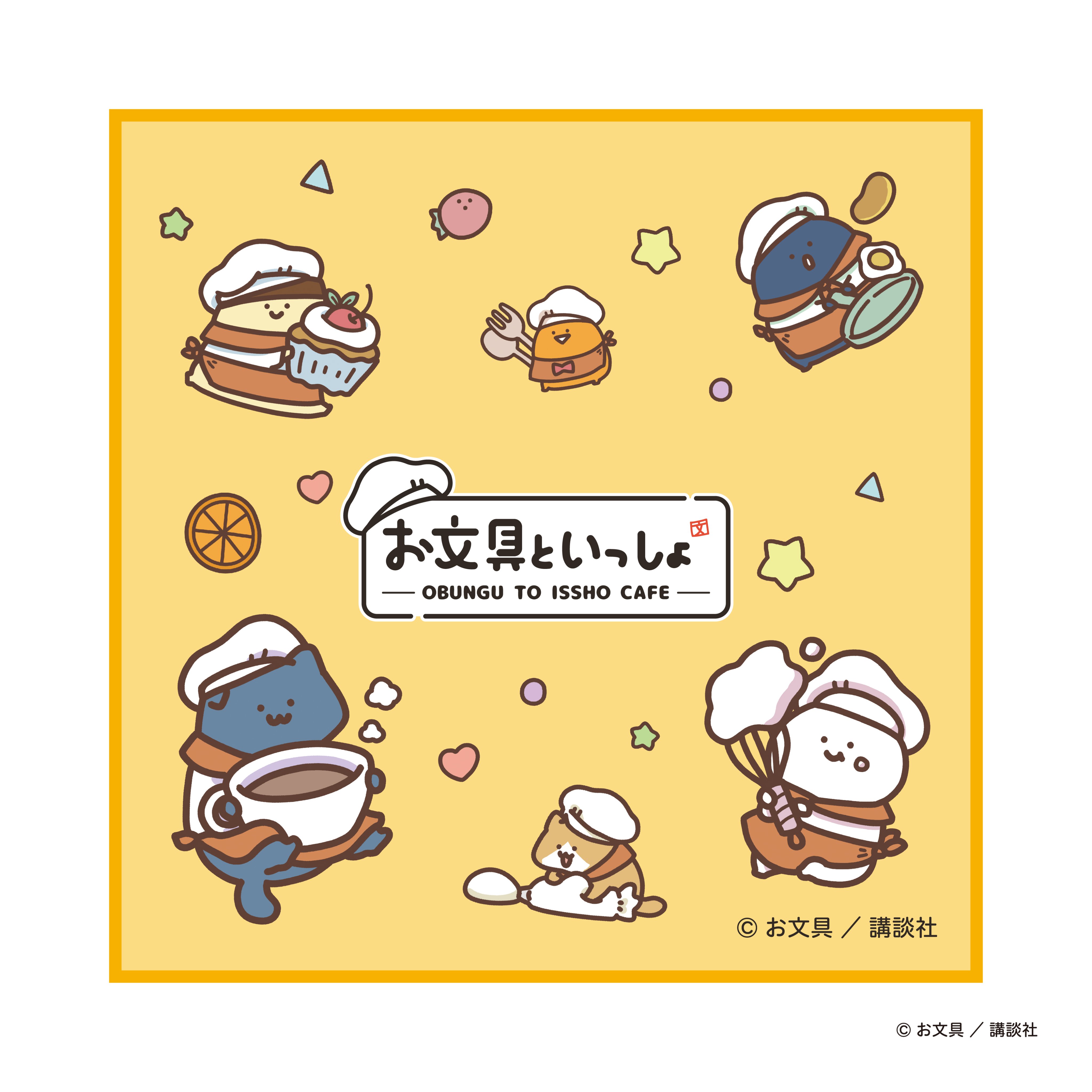 ホット セールの通販 お文具といっしょ～はちゃめちゃカフェなのです～ X on 学習用品